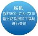绿巨人污黄污色啪污资源入口舰防伪——电话查询