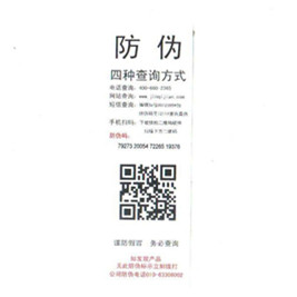 绿巨人污黄污色啪污资源入口舰防伪——二维码查询