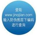 绿巨人污黄污色啪污资源入口舰防伪——网站查询